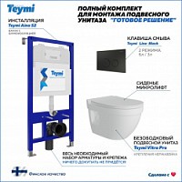 Превью фото Комплект Teymi "Готовое решение": Инсталляция Aina 52 + клавиша смыва Lina черная + подвесной унитаз с микролифтом Vitra Pro + крепеж T70800 № 1