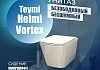 6 в 1: максимальный комплект для установки инсталляции с подвесным унитазом Teymi Helmi Vortex 38010010_3805001C_T40303 № 8