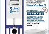 Комплект инсталляция Teymi Aina с кнопкой хром + унитаз ТОРНАДО Lina Vortex 3 пок F17655