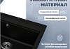 Мойка для кухни 60х51 черная матовая Teymi Lori Maxi T120120 № 2
