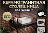 Столешница керамогранитная 80 см черный мрамор с раковиной Teymi Helmi Mini 38 кронштейны 2 шт. черные в комплекте F14374