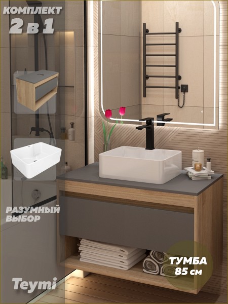 Тумба подвесная с раковиной для ванной 85 см Teymi Ritta корпус дуб фасад графит раковина Helmi Mini 41 F15036