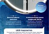 Зеркало настенное с подсветкой в ванную круглое Teymi Lina Supernova Black D80 LED сенсор антипар T20124 T20124 № 5
