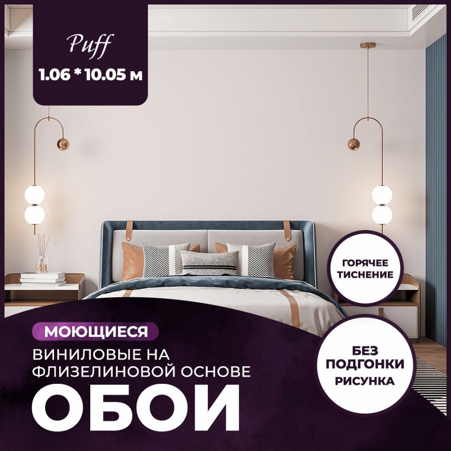 Обои виниловые на флизелиновой основе AnturAGe PUFF 1,06x10,05 03 – цена 2  760 ₽, купить в интернет магазине, доставка Москва, Россия