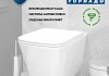 Комплект инсталляция Teymi Rapid SL с кнопкой GROHE белая + унитаз ТОРНАДО Helmi Vortex F17859 № 4