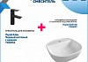 Комплект Teymi: Раковина Solli 40 с полочкой + смеситель Lina, черный матовый с хромом F00229