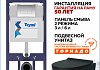 Инсталляция с унитазом комплект 7 в 1 Teymi унитаз подвесной безободковый торнадо черный Lina Pro Vortex Black кнопка хром F14959