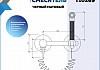 Смеситель с гигиеническим душем черный матовый Teymi Martta T10269 № 11