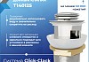 Донный клапан для раковины с переливом Teymi Ritta хром T140125 № 4