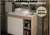 Тумба подвесная для ванной 80 см Teymi Nura корпус дуб фасад белый T60533 T60533
