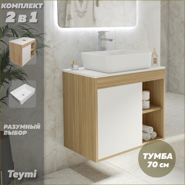 Тумба подвесная с раковиной для ванной 70 см Teymi Nura корпус дуб фасад белый раковина Helmi 50 F03486