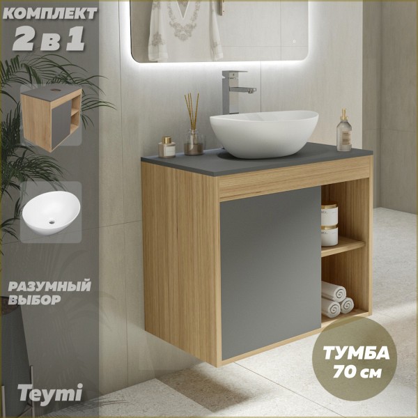 Тумба подвесная с раковиной для ванной 70 см Teymi Nura корпус дуб фасад графит раковина Lori 40 F03517