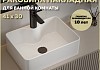 Раковина для ванной накладная Teymi Helmi Mini 41 белая T51104