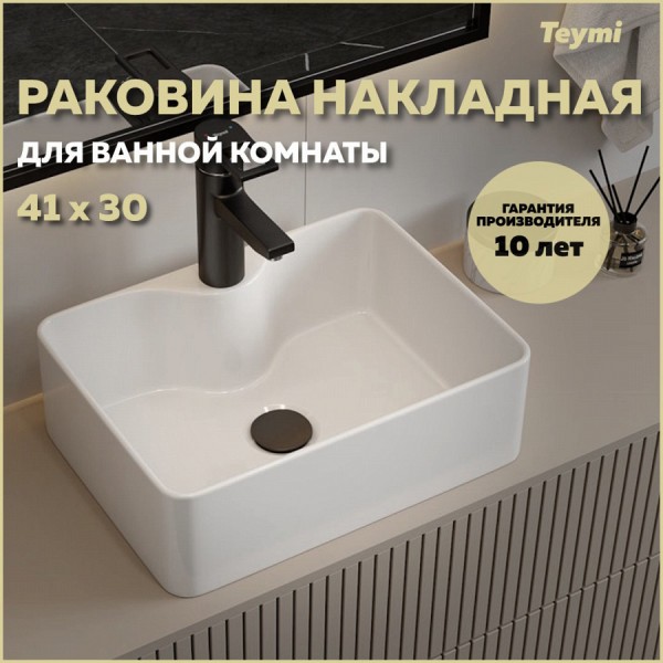 Раковина для ванной накладная Teymi Helmi Mini 41 белая T51104
