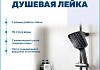 Душевая система с тропическим душем и смесителем Teymi Hanna Forte графит T10276 № 5
