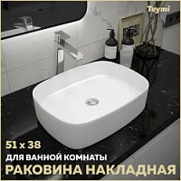 Превью фото Раковина для ванной накладная Teymi Solli 51 artceramic белая T50209 № 1