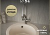 Мойка для кухни 51х51 бежевая матовая Teymi Lori Midi T120127