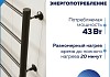 Полотенцесушитель электрический с диммером Teymi Laina 4п 400х600 черный матовый E80401 № 5