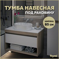 Превью фото Тумба подвесная для ванной 85 см Teymi Ritta корпус дуб фасад белый T60531 № 1
