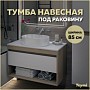 Тумба подвесная для ванной 85 см Teymi Ritta корпус дуб фасад белый T60531