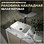 Раковина для ванной накладная Teymi Helmi 50 цвет белый матовый T50291