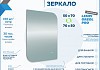 Зеркало настенное с подсветкой в ванную Teymi Lempi Oreol Pro 50х70 LED сенсор T20267 T20267 № 12