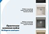 Мойка для кухни 42х48 белая матовая Teymi Helmi Smart T120109 № 11