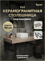 Превью фото Столешница под раковину керамогранитная 90 см Teymi Helmi цвет дуб кашмир кронштейны 2 шт. черные в комплекте F15324 № 1