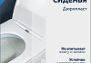 Комплект 7 в 1 инсталляция Grohe Rapid SL унитаз подвесной безободковый Teymi Vitra Pro кнопка хром F18328 № 13