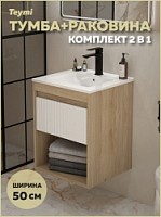 Превью фото Тумба подвесная с раковиной для ванной 50 см Teymi Vitra корпус дуб фасад белый раковина Ritta 50 F16007 № 1