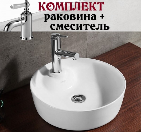 Комплект для ванной комнаты Bravat Art River C22239W-1-ENG+F175109C