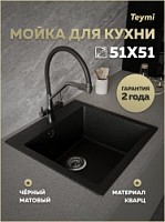 Превью фото Мойка для кухни 51х51 черная матовая Teymi Lori Box T120132 № 1