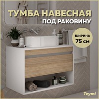 Превью фото Тумба подвесная для ванной 75 см Teymi Ritta корпус белый фасад дуб T60539 № 1