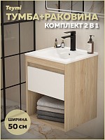 Превью фото Тумба подвесная с раковиной для ванной 50 см Teymi Vitra корпус дуб фасад белый раковина Ritta 50 F15919 № 1