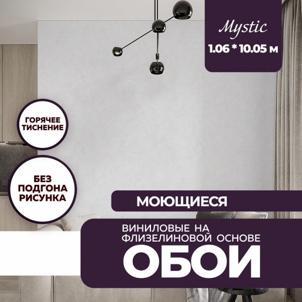 Обои горячего тиснения New Age Mystic 10,05х1,06 NA8677-11