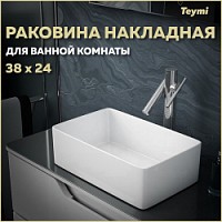 Превью фото Раковина для ванной накладная Teymi Helmi Mini 38 artceramic белая T50304 № 1