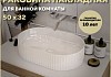 Раковина для ванной накладная Teymi Martta 50 белая T52101