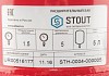 Расширительный бак отопления Stout STH-0004-000005 № 5