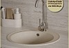 Мойка для кухни D48 круглая бежевая матовая Teymi Lina Smart T120106
