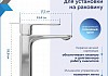 Смеситель для раковины хром Teymi Lori T10256 № 3