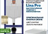 Комплект инсталляция Teymi Rapid SL с кнопкой GROHE золото матовое  + унитаз Lina Pro F17508
