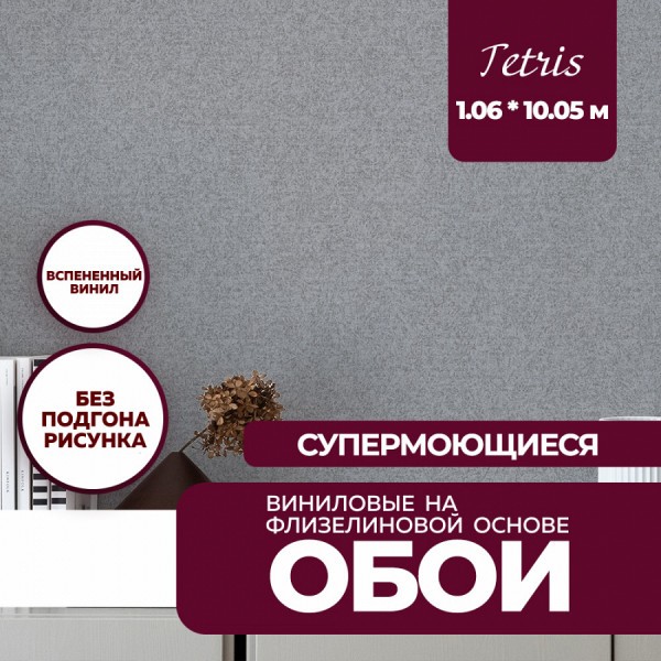 Обои виниловые на флизелиновой основе New Age Tetris 1,06x10,05 NA7227-85