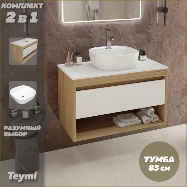Тумба подвесная с раковиной для ванной 85 см Teymi Ritta корпус дуб фасад белый раковина Solli 40 F11677