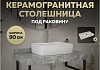 Столешница под раковину керамогранитная 90 см Teymi Helmi цвет серый мрамор T150209 T150209
