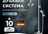 Душевая стойка Bravat Art F65193CP-A2-RUS № 7