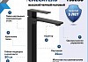 Смеситель для раковины высокий черный матовый Teymi Lori T10260 № 2