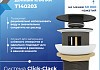 Донный клапан для раковины с переливом Teymi Solli графит матовый T140203 № 4