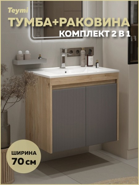 Тумба подвесная с раковиной для ванной 70 см Teymi Netta корпус дуб фасад графит раковина Ritta 70 F16022