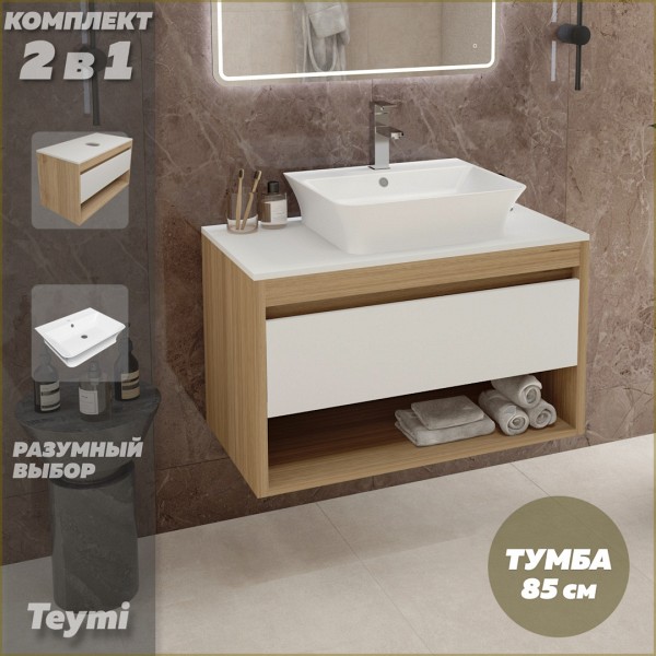 Тумба подвесная с раковиной для ванной 85 см Teymi Ritta корпус дуб фасад белый раковина Aina 49 F11669
