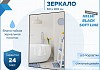 Зеркало Teymi Helmi Black Soft Line 60х100, LED подсветка, сенсор на взмах T20238 T20238 № 2